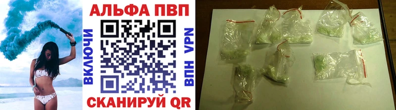Купить  Горнозаводск  A PVP кристаллы 
