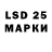 LSD-25 экстази кислота IS Channel