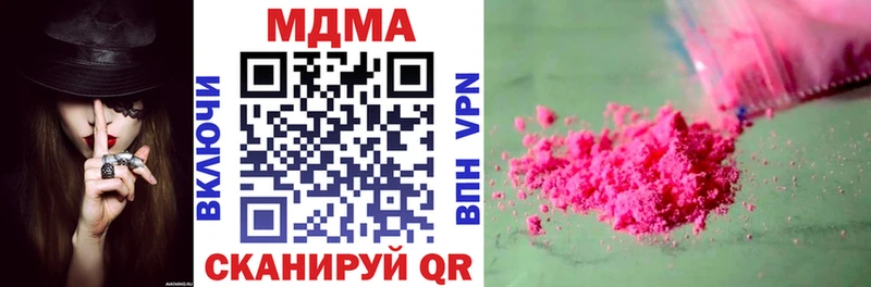 МДМА кристаллы  Купить закладки  Горнозаводск 