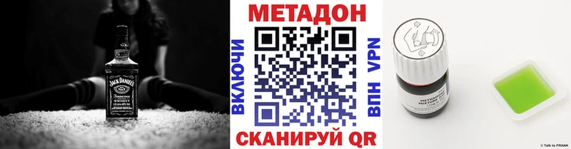 МЕТАДОН methadone  Купить где  Горнозаводск 